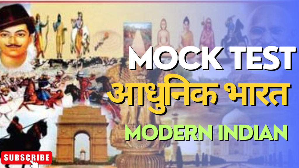 Modern Indian Mock Test